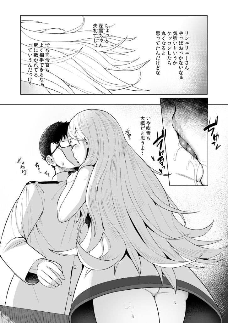 日日リシュリュー サンプル 2