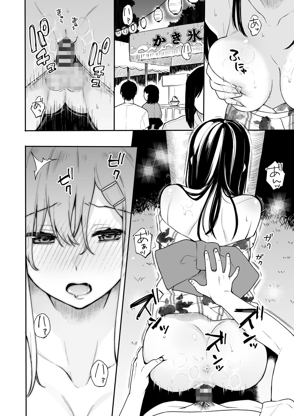 イトムスビ-vol.3- サンプル 4