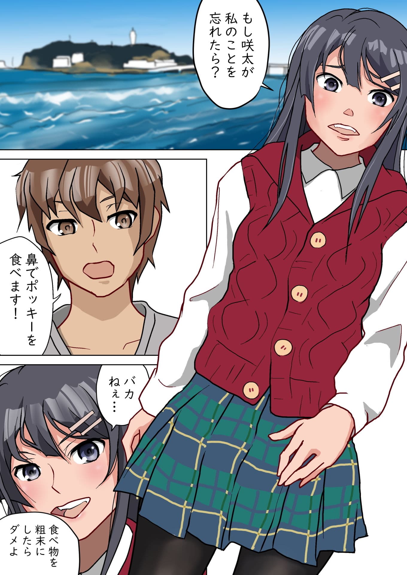 ドSなバニーガール先輩 サンプル 1