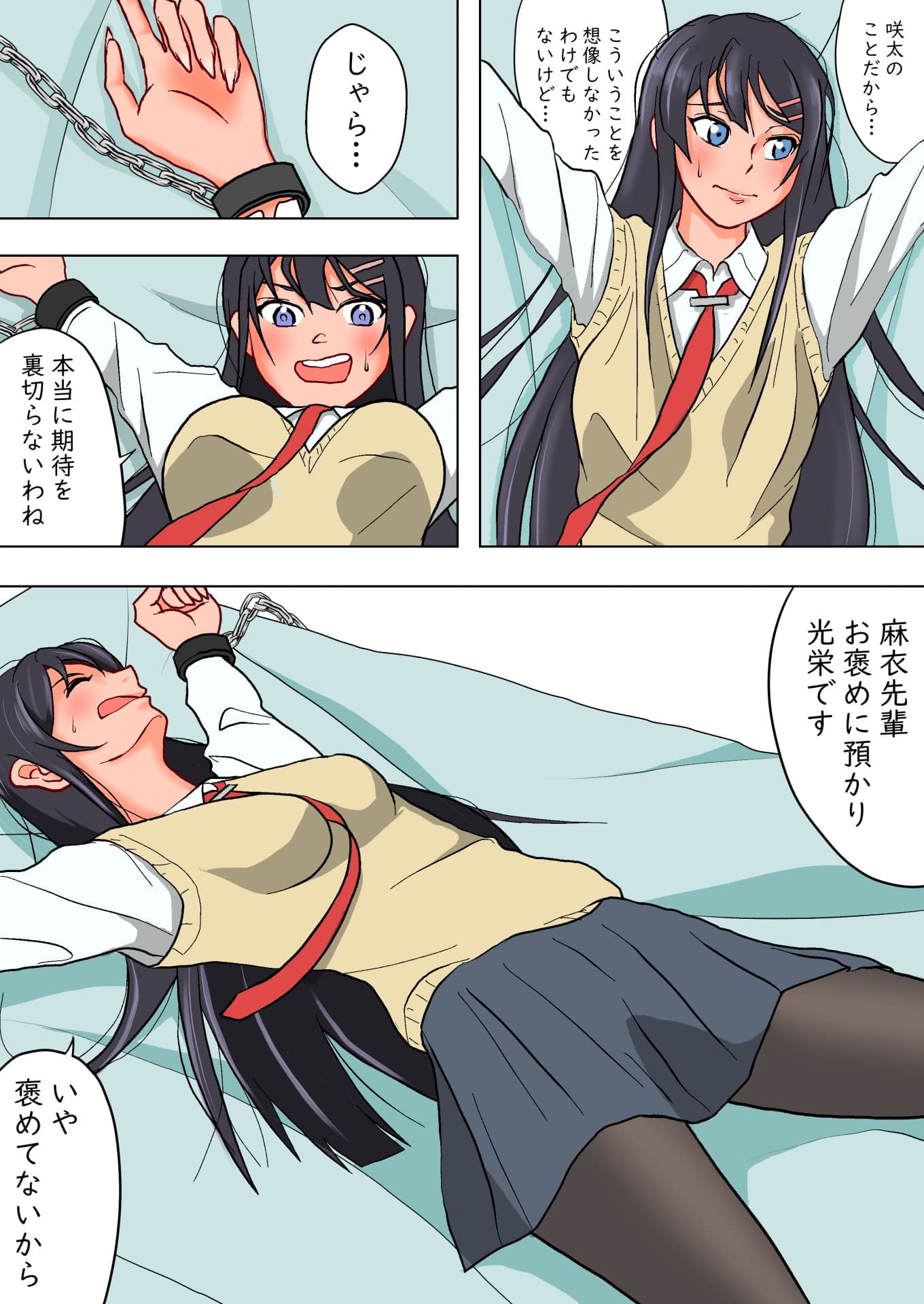 ドSなバニーガール先輩 サンプル 5