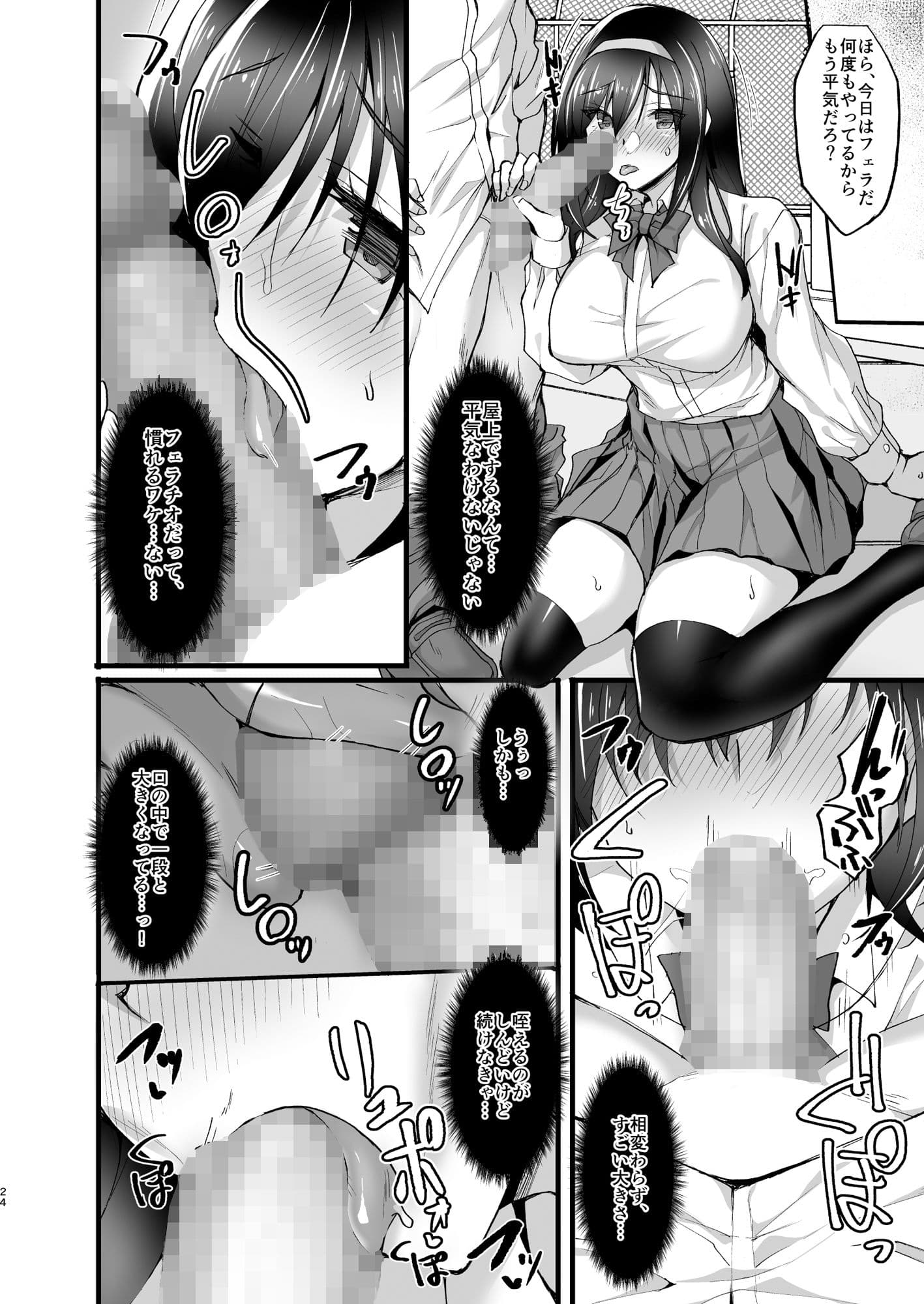 ネトラレ後輩彼女2〜快楽に身を委ね火照る肢体〜 サンプル 8