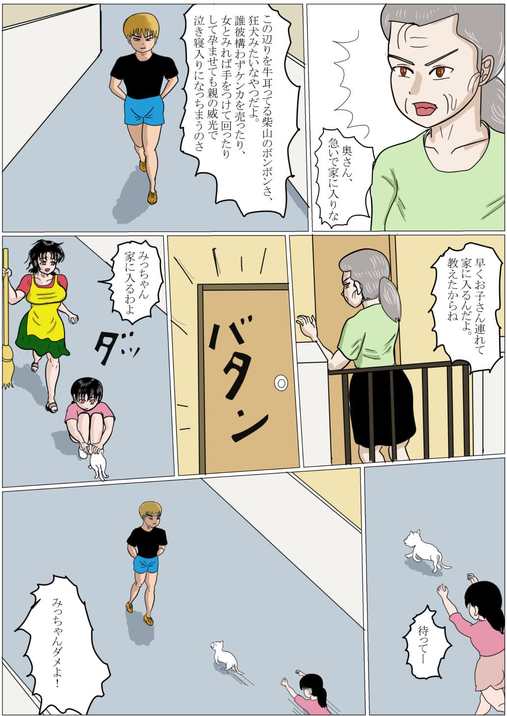 若妻NTR サンプル 2