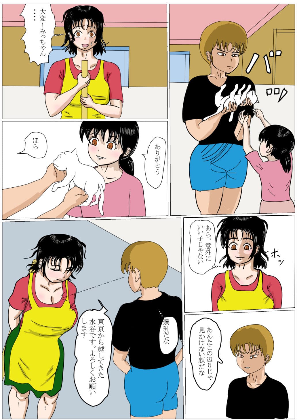 若妻NTR サンプル 3