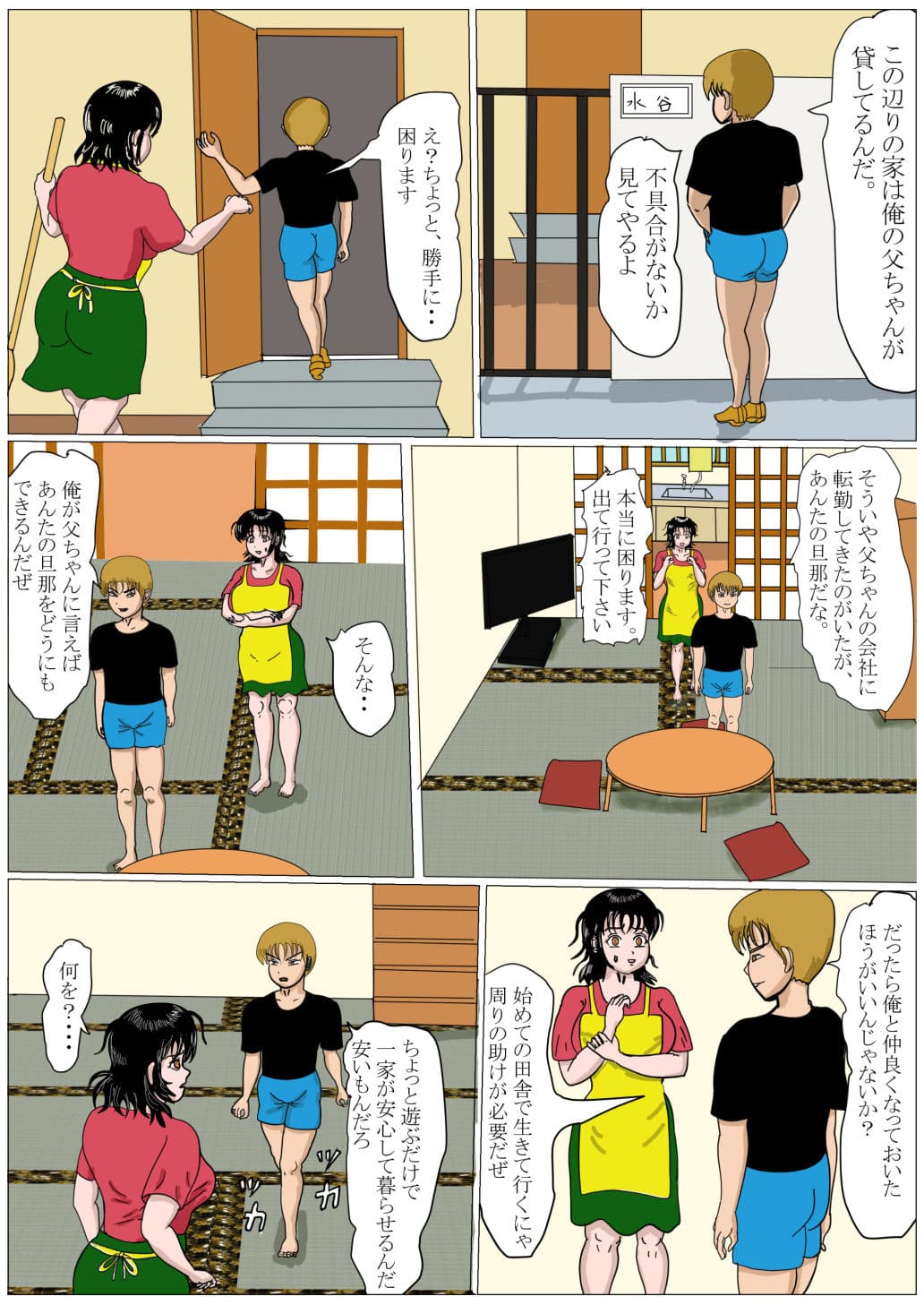 若妻NTR サンプル 4