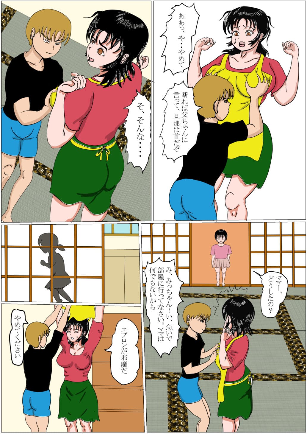 若妻NTR サンプル 5