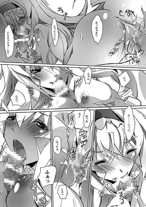 ぬけがけ子猫の二重奏 サンプル 3