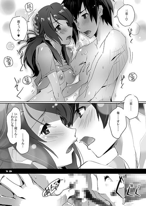 キミのアフター。 サンプル 2
