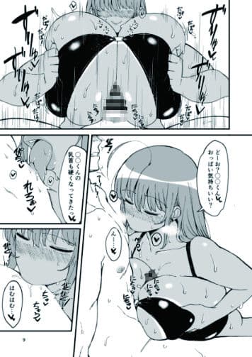 稔のエッチな本 サンプル 3
