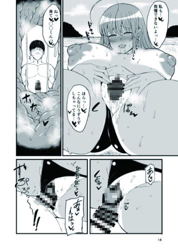稔のエッチな本 サンプル 4
