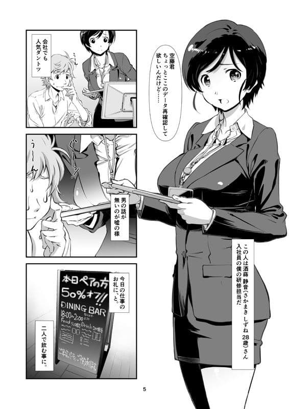 チョロい、上司 サンプル 2