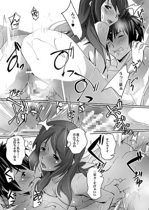 キミのアフター2。 サンプル 4