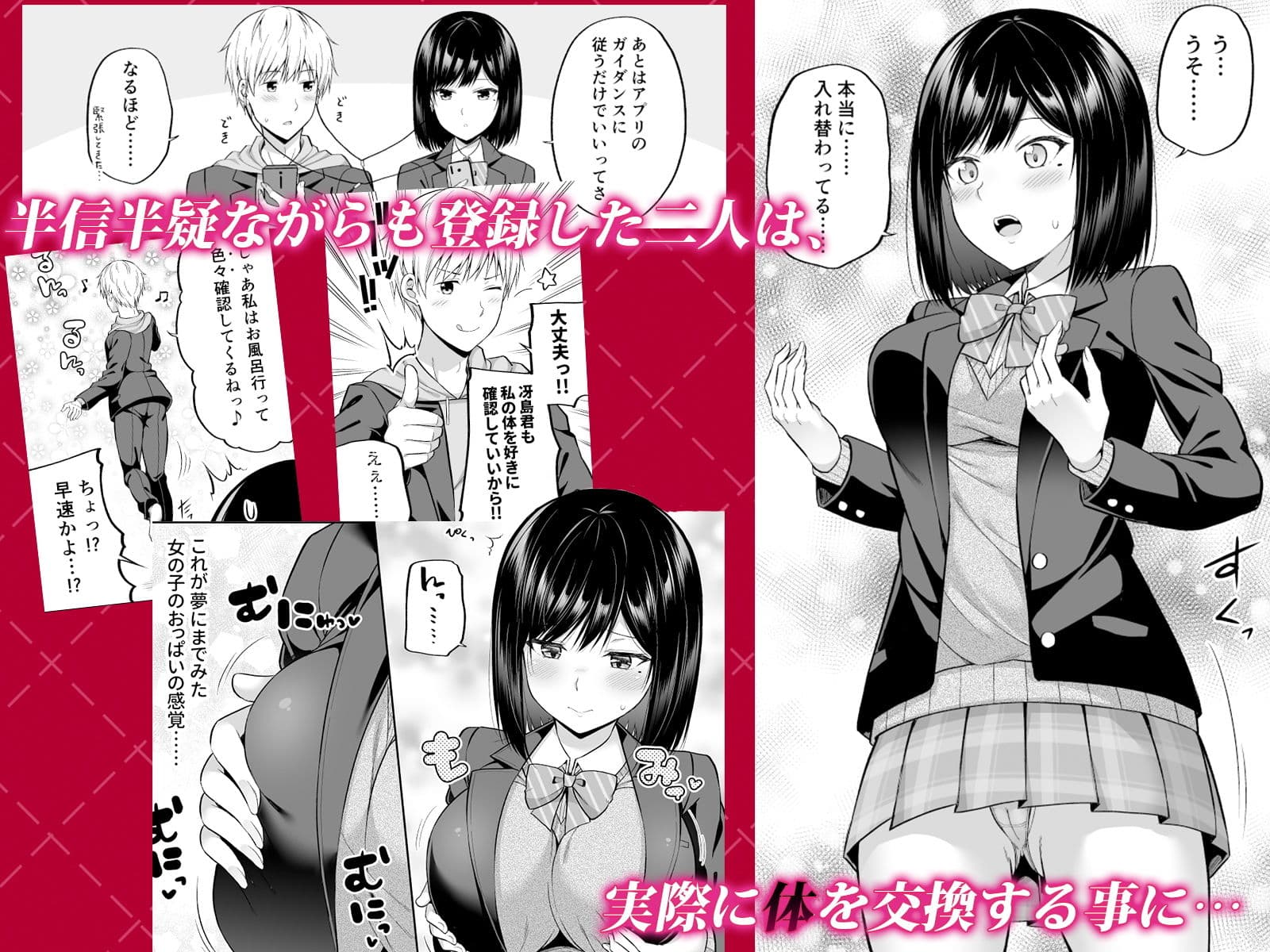 私の体、お貸しします。 サンプル 2