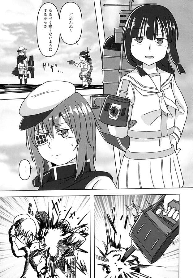 傘の下で木曾は… サンプル 1