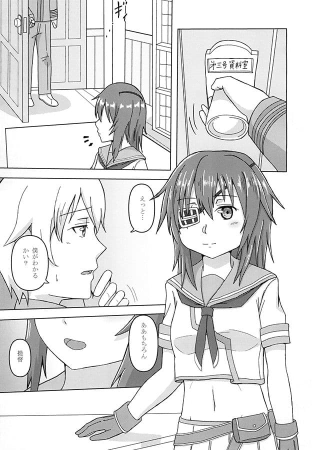 傘の下で木曾は… サンプル 2