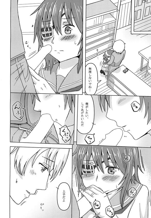 傘の下で木曾は… サンプル 3