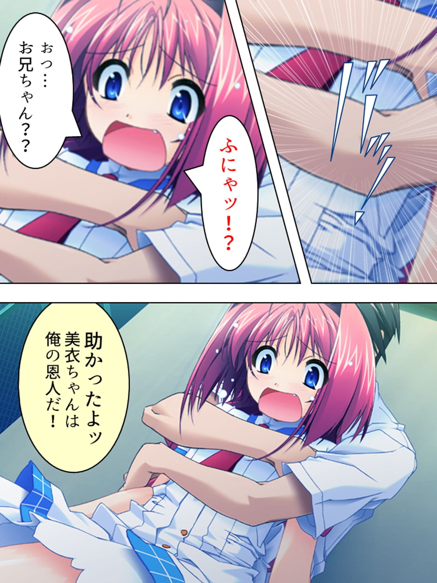 姉貴と萌えキュンな友人の妹二人を交換してみた結果 下 サンプル 1