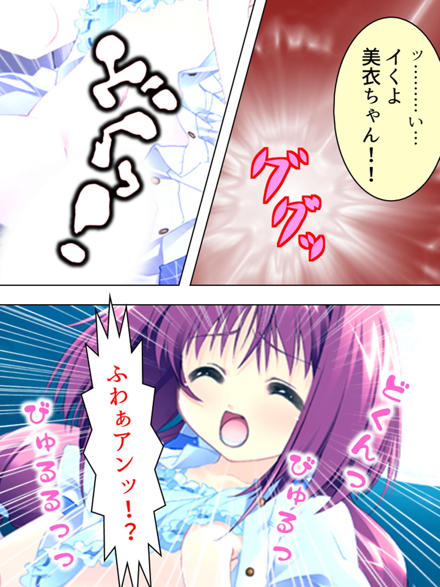 姉貴と萌えキュンな友人の妹二人を交換してみた結果 下 サンプル 4