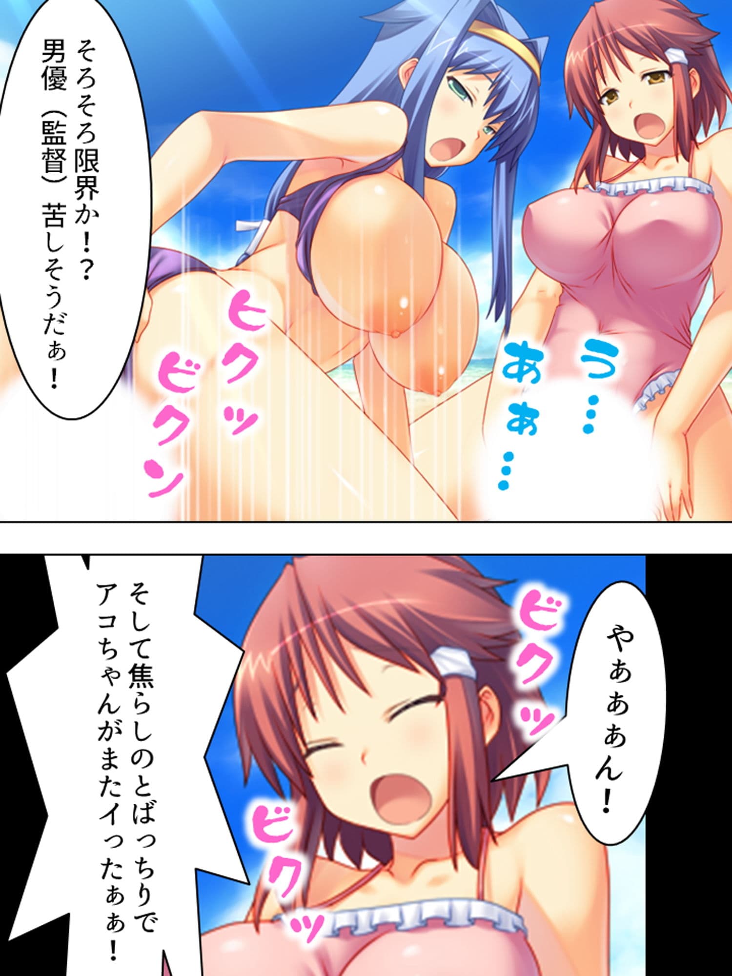 私達アイドルだもん！なんでもヤルよ！ 下巻 サンプル 2