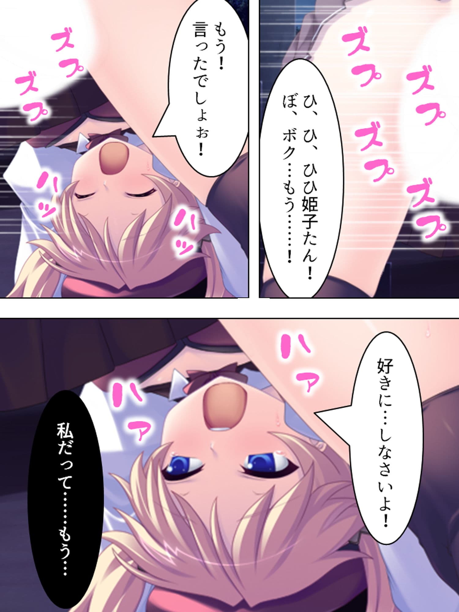 私達アイドルだもん！なんでもヤルよ！ 下巻 サンプル 4