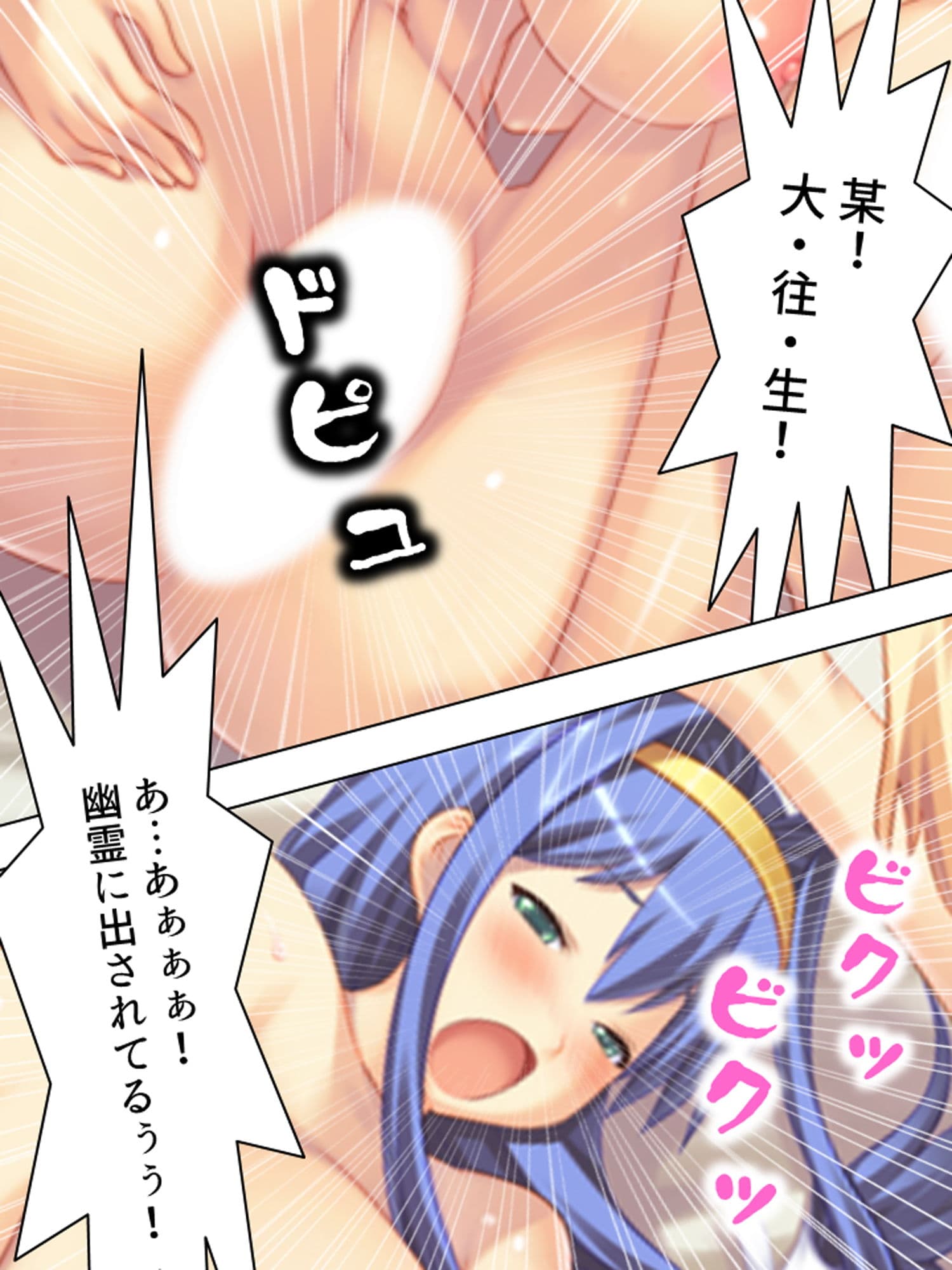 私達アイドルだもん！なんでもヤルよ！ 下巻 サンプル 10