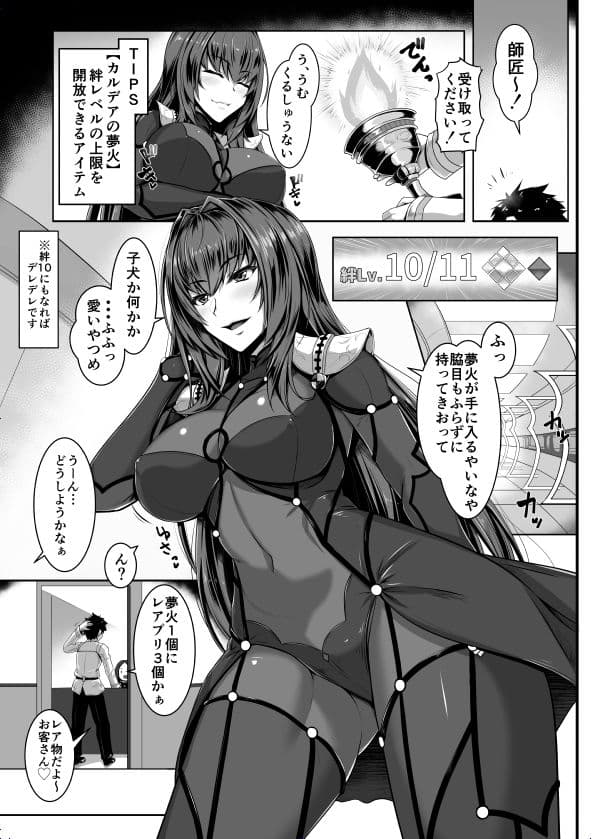 師匠 絆10.5 サンプル 1