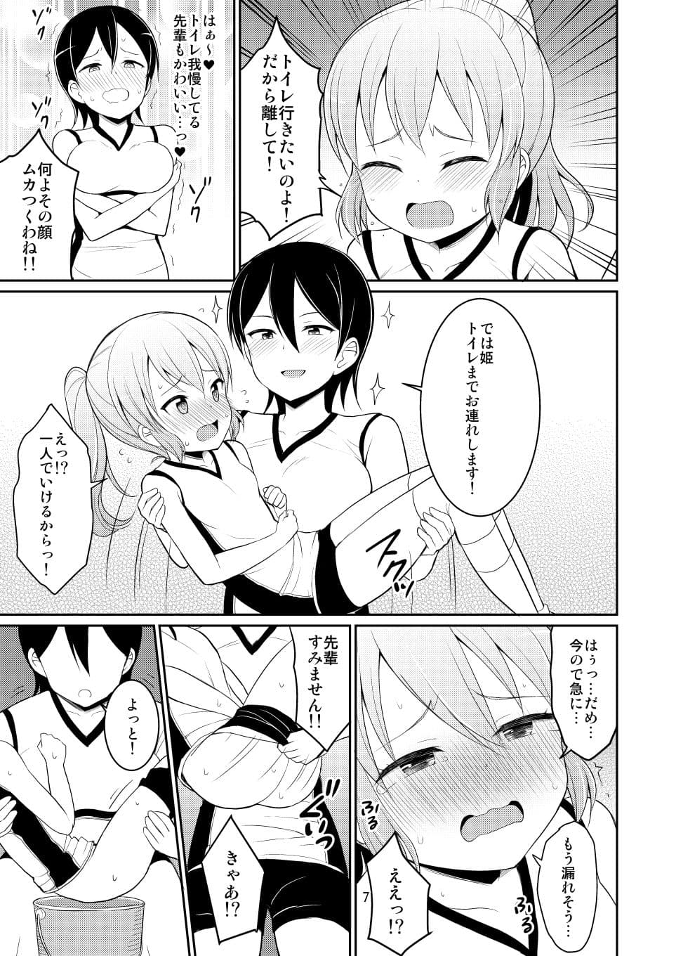 PeeGirlsIZM サンプル 2