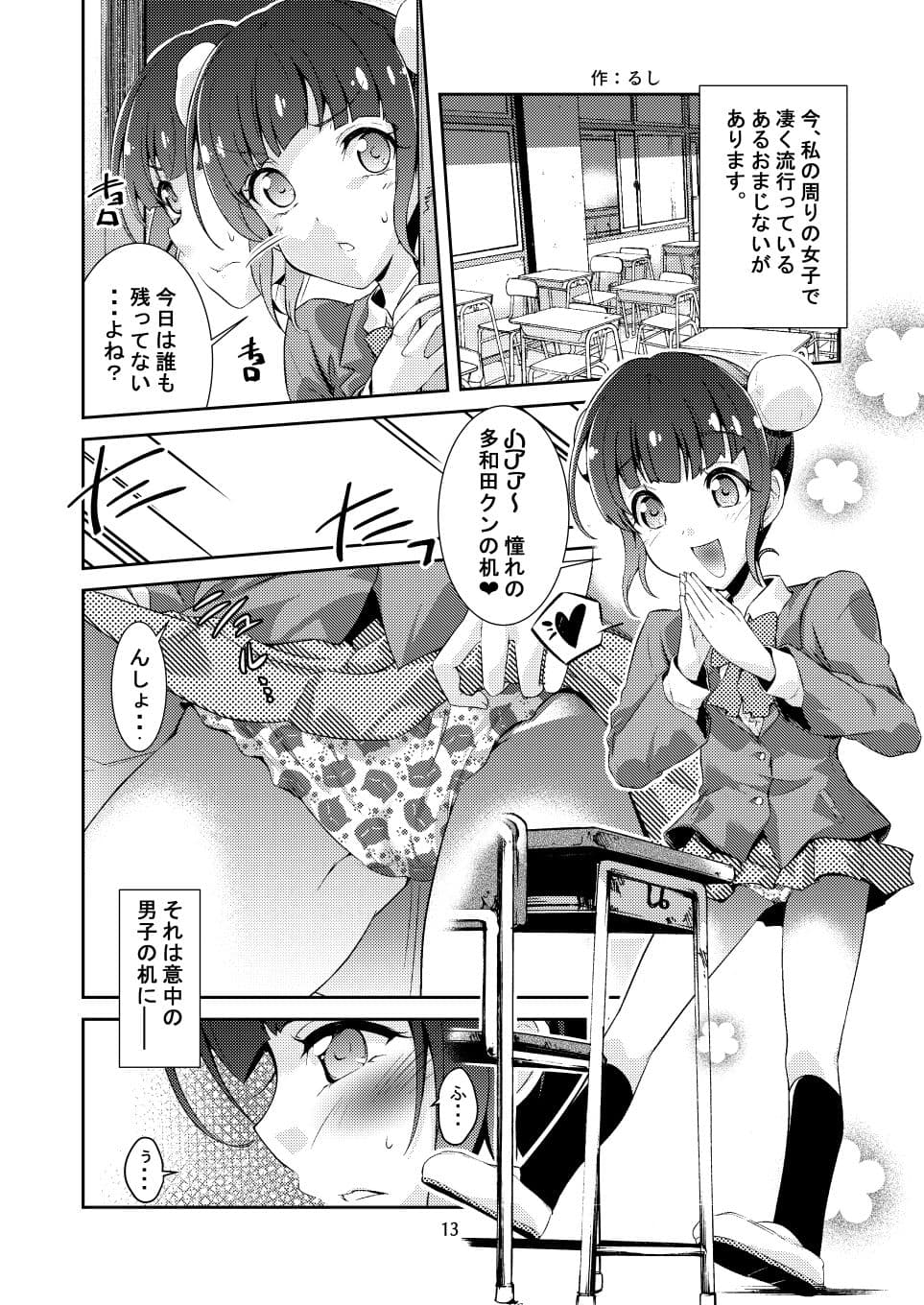 PeeGirlsIZM サンプル 4