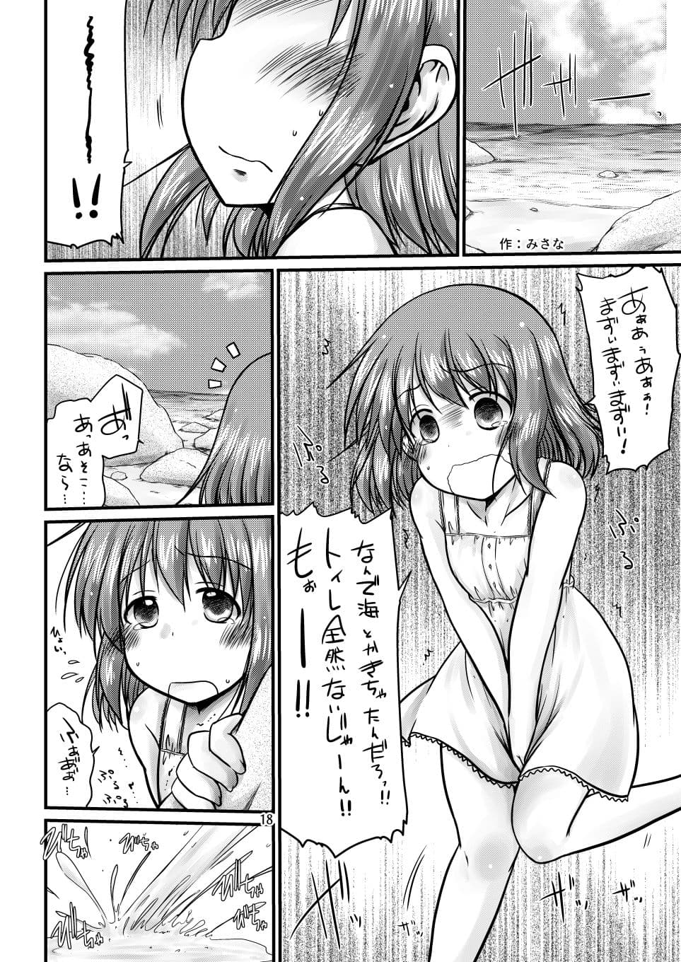PeeGirlsIZM サンプル 6