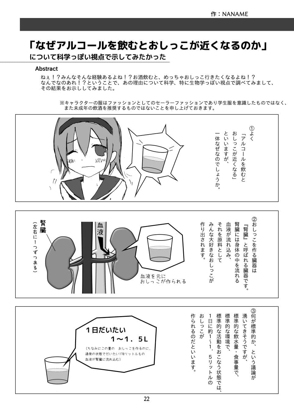 PeeGirlsIZM サンプル 7