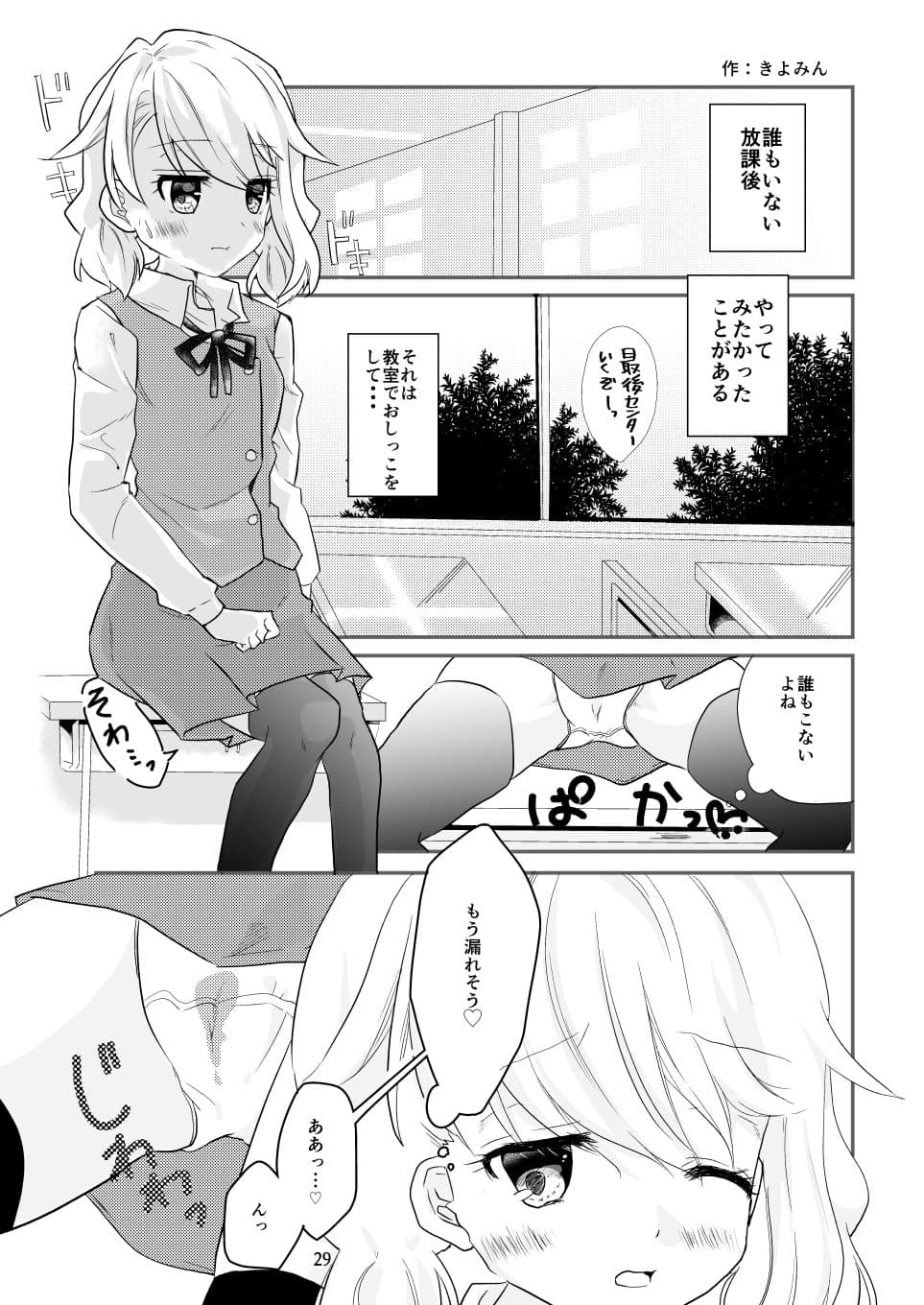 PeeGirlsIZM サンプル 8