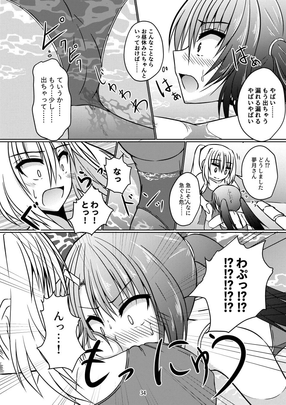 PeeGirlsIZM サンプル 9