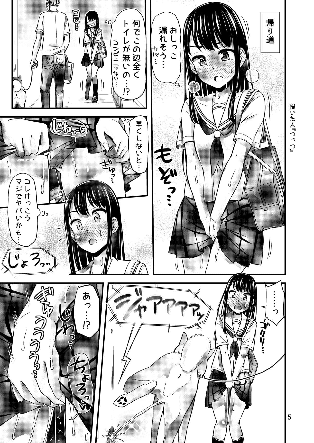 PeeGirlsIZM02 サンプル 2