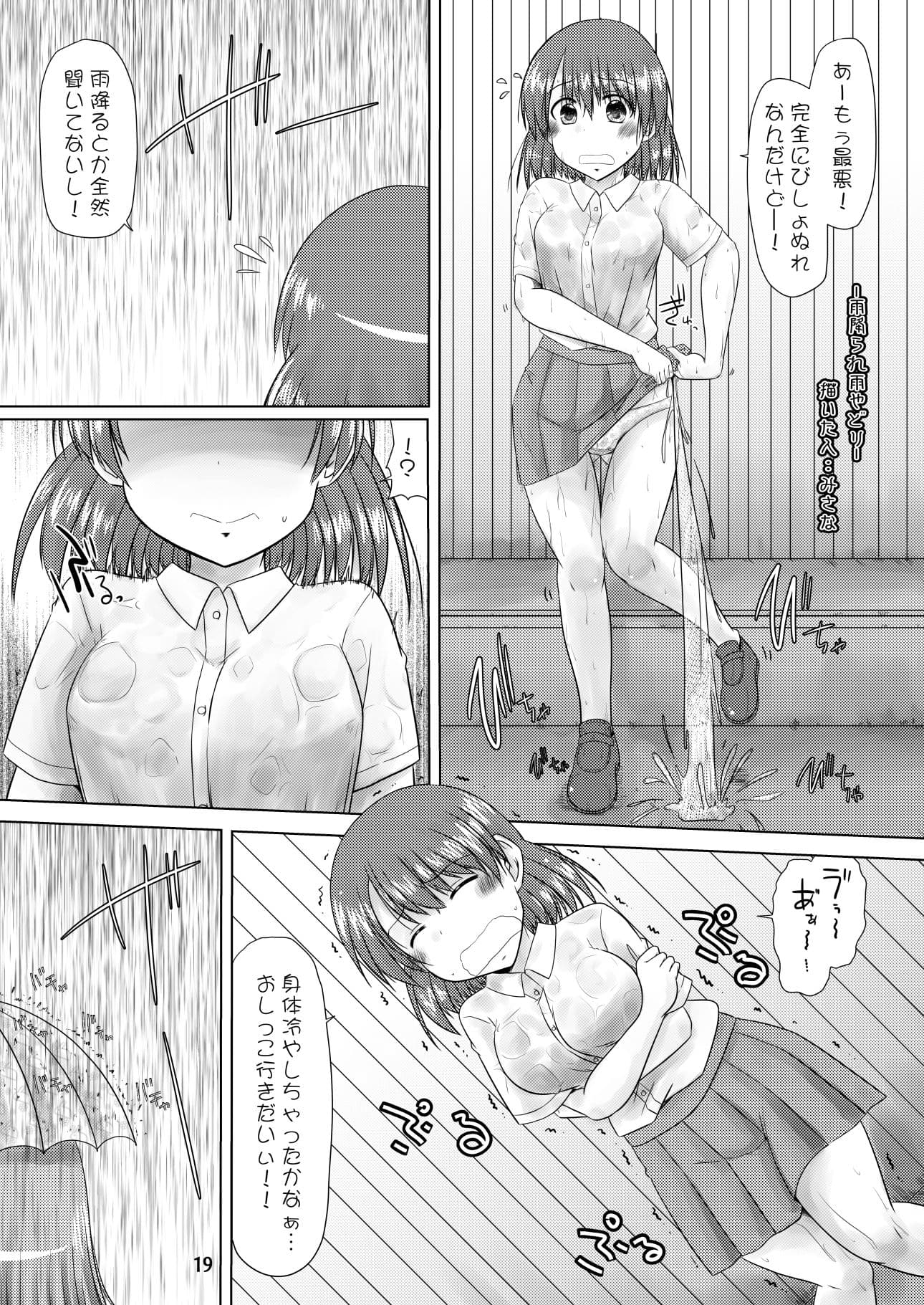 PeeGirlsIZM02 サンプル 6