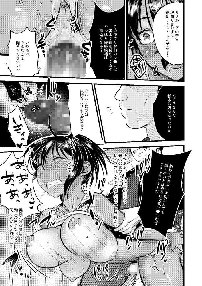 イケない！しだかれガールズ〜陸上部二年ミサキ凌●〜 サンプル 5