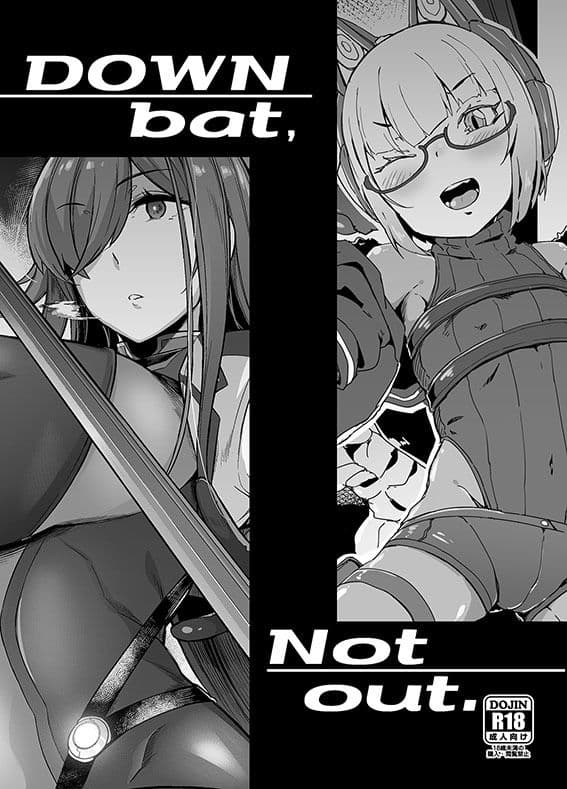 Down Bat Not Out サンプル 1