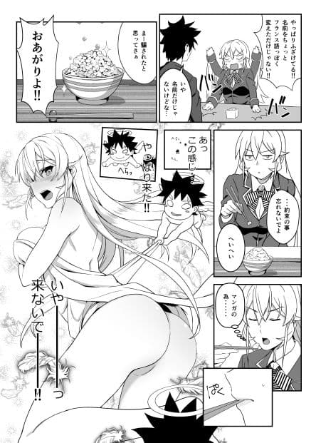 えりな様のシークレットレシピ サンプル 2