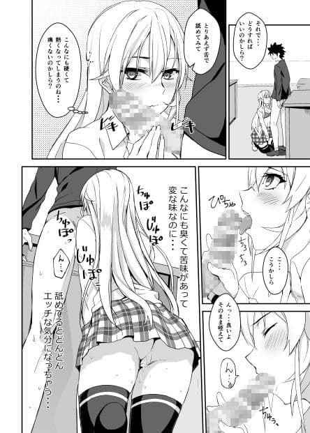 えりな様のシークレットレシピ サンプル 3