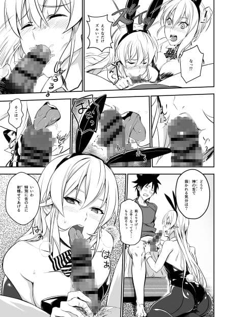 シークレットレシピ 2品目 サンプル 3