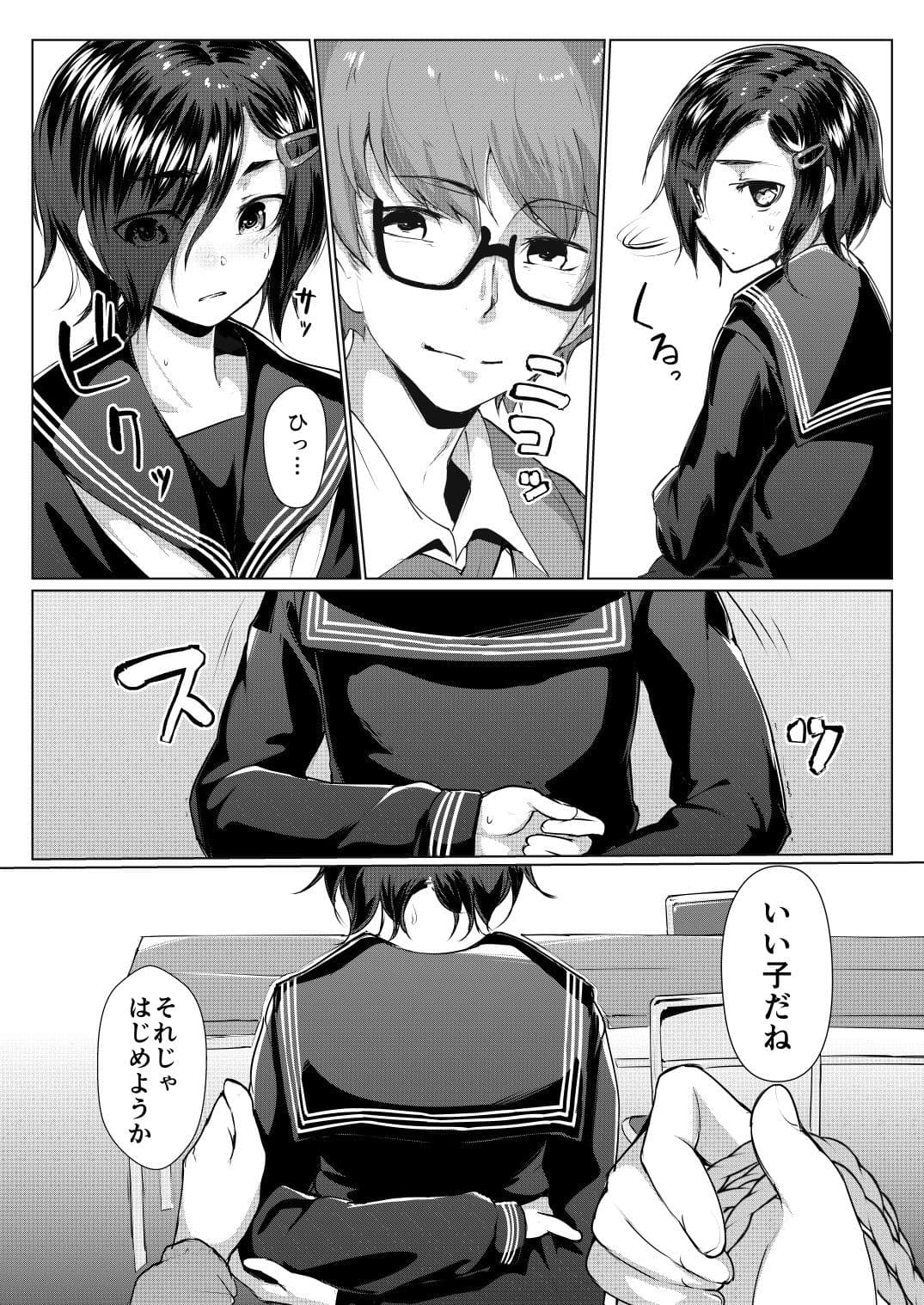 蓮華草・番外編二 サンプル 1