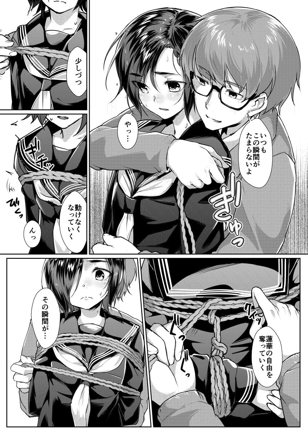 蓮華草・番外編二 サンプル 2