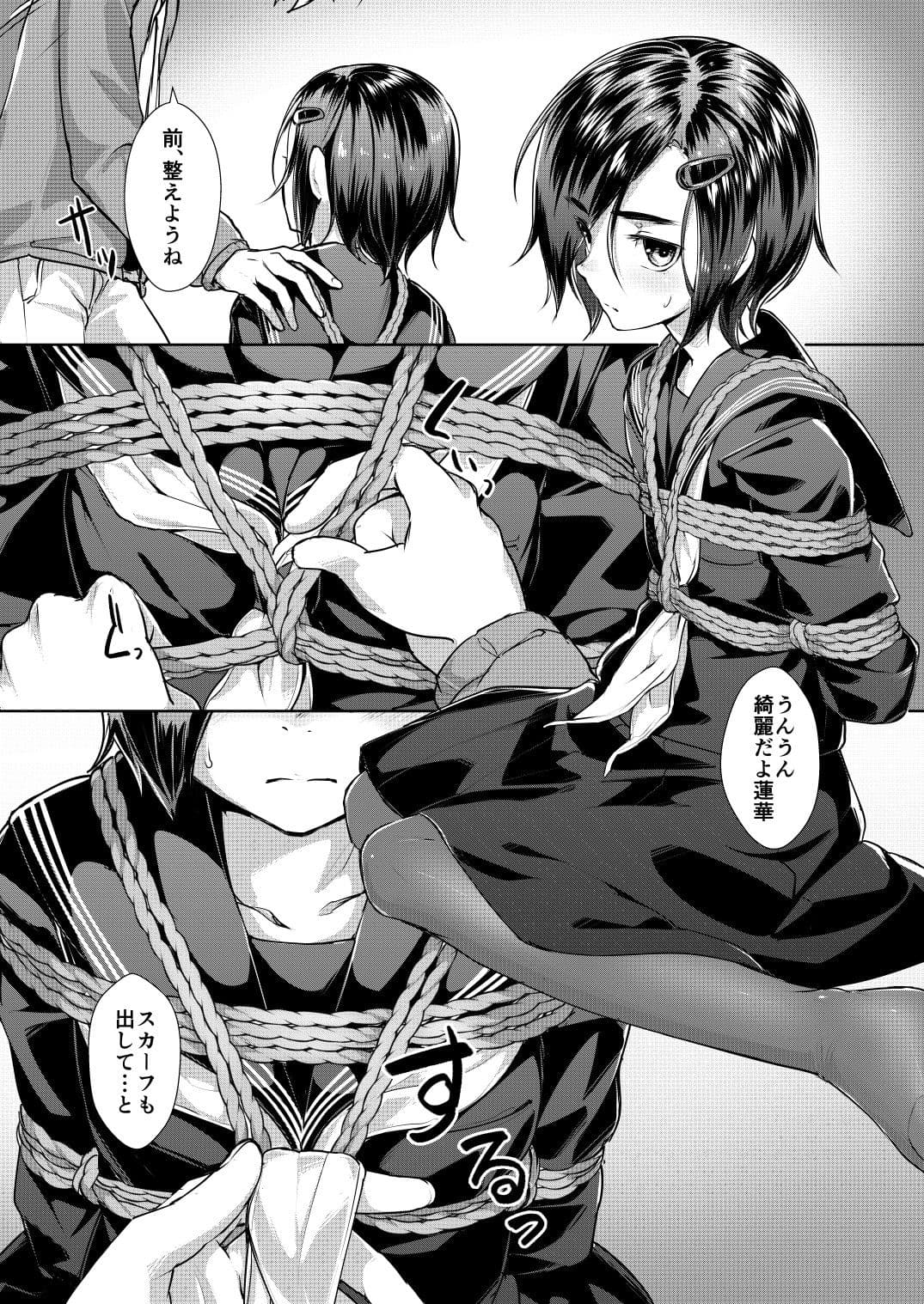 蓮華草・番外編二 サンプル 3