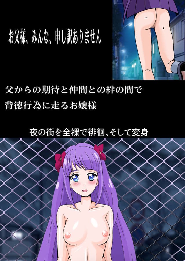 夜の公園でつなわたり サンプル 1