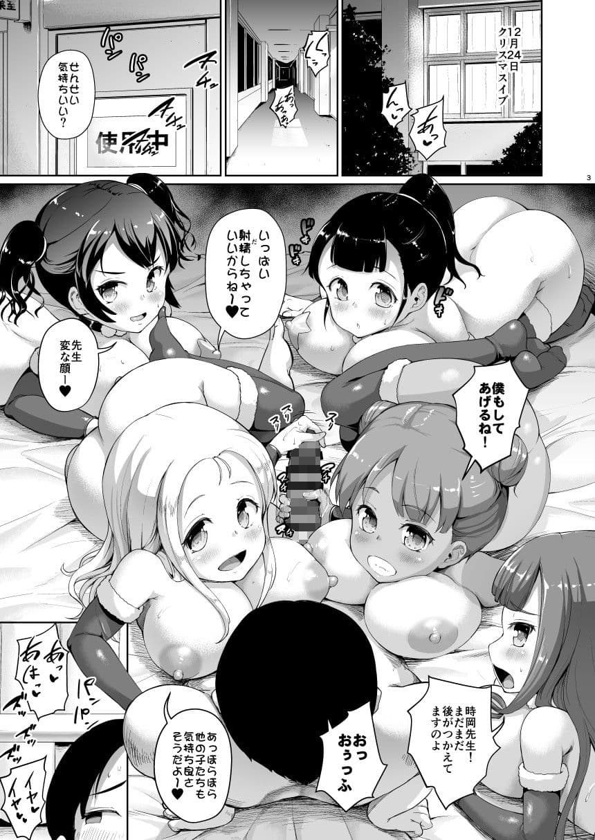 じぇい〇〇学援6 サンプル 2