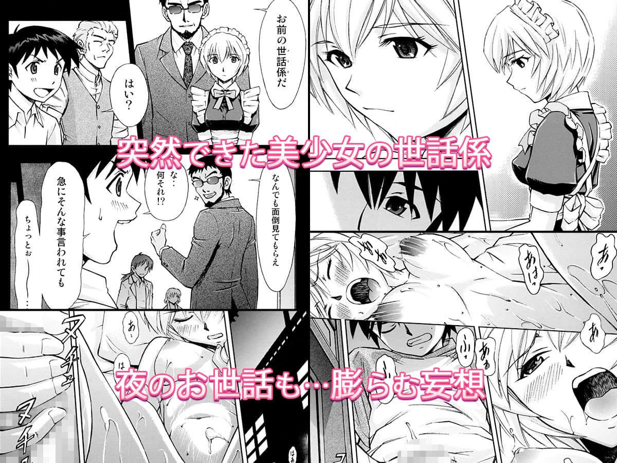 ご奉仕メイドのレイ＆アスカ サンプル 1