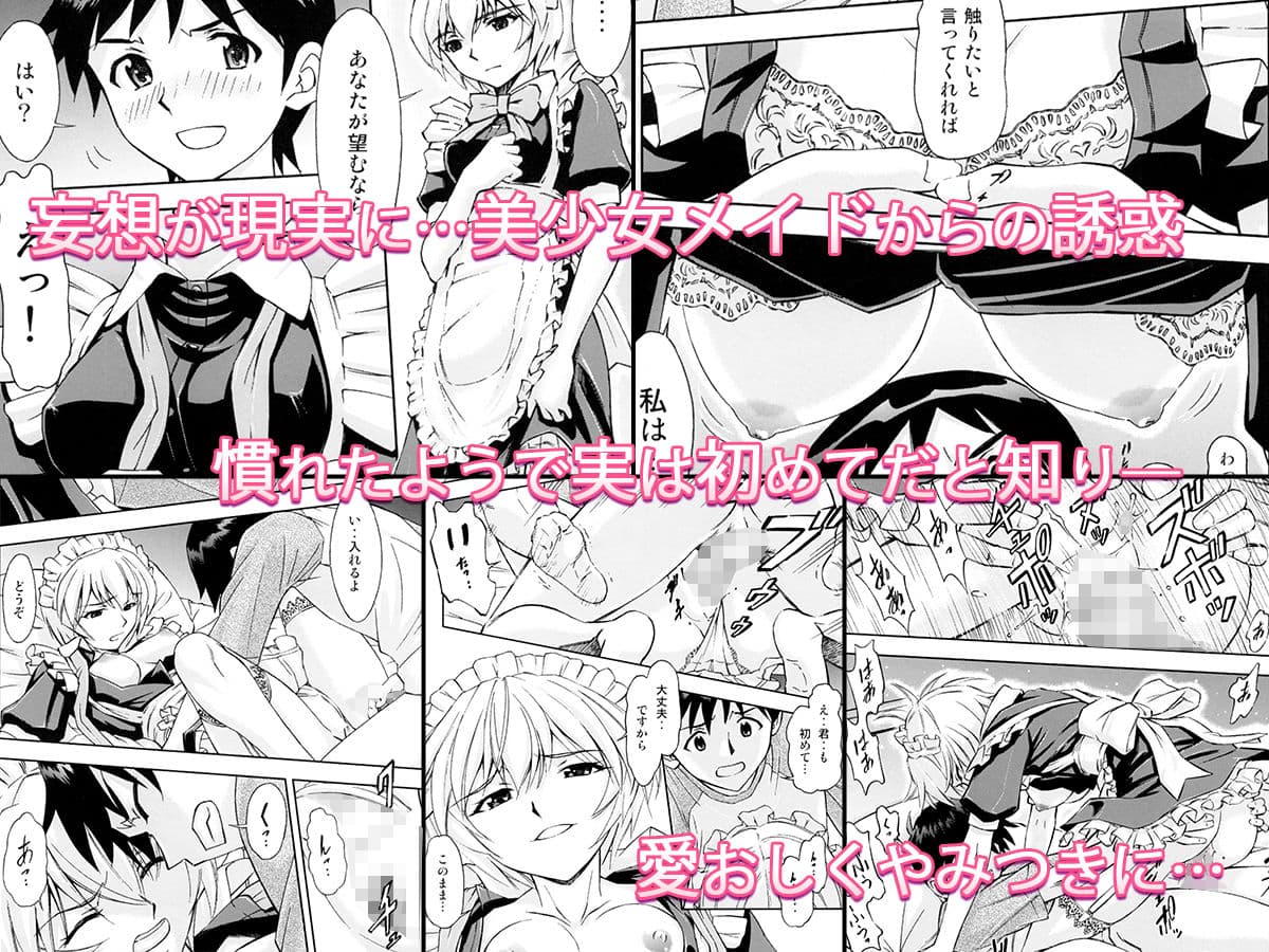 ご奉仕メイドのレイ＆アスカ サンプル 2