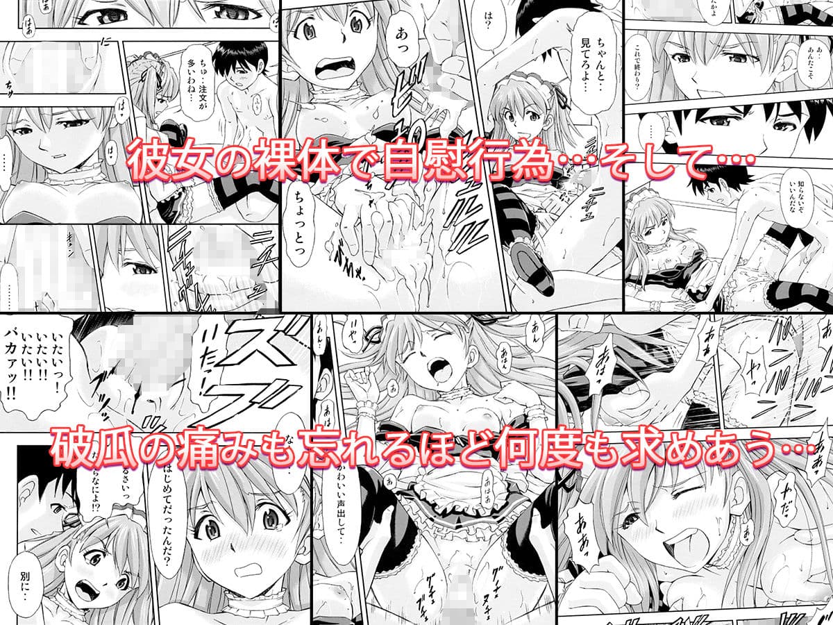 ご奉仕メイドのレイ＆アスカ サンプル 4