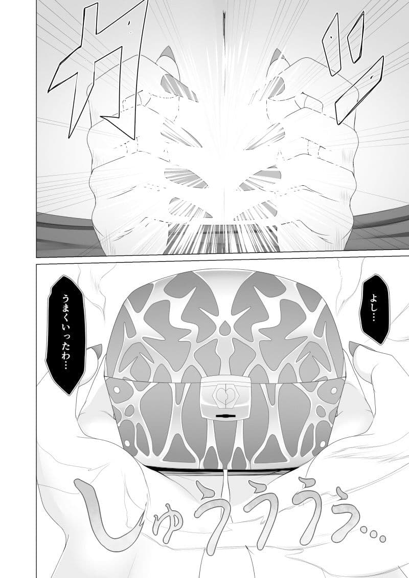 精霊の加護の力で何度も復活してきた勇者は魔王によってクリBOXにされてしまいました サンプル 4