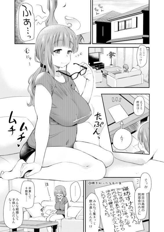 彼氏いない歴=年齢の私（3●歳処女）が、親友の〇〇の男の子と生まれて初めてラブホに入った話。 サンプル 1
