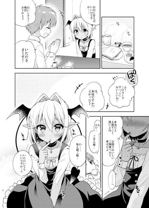 少年サキュバス-総集編- サンプル 7