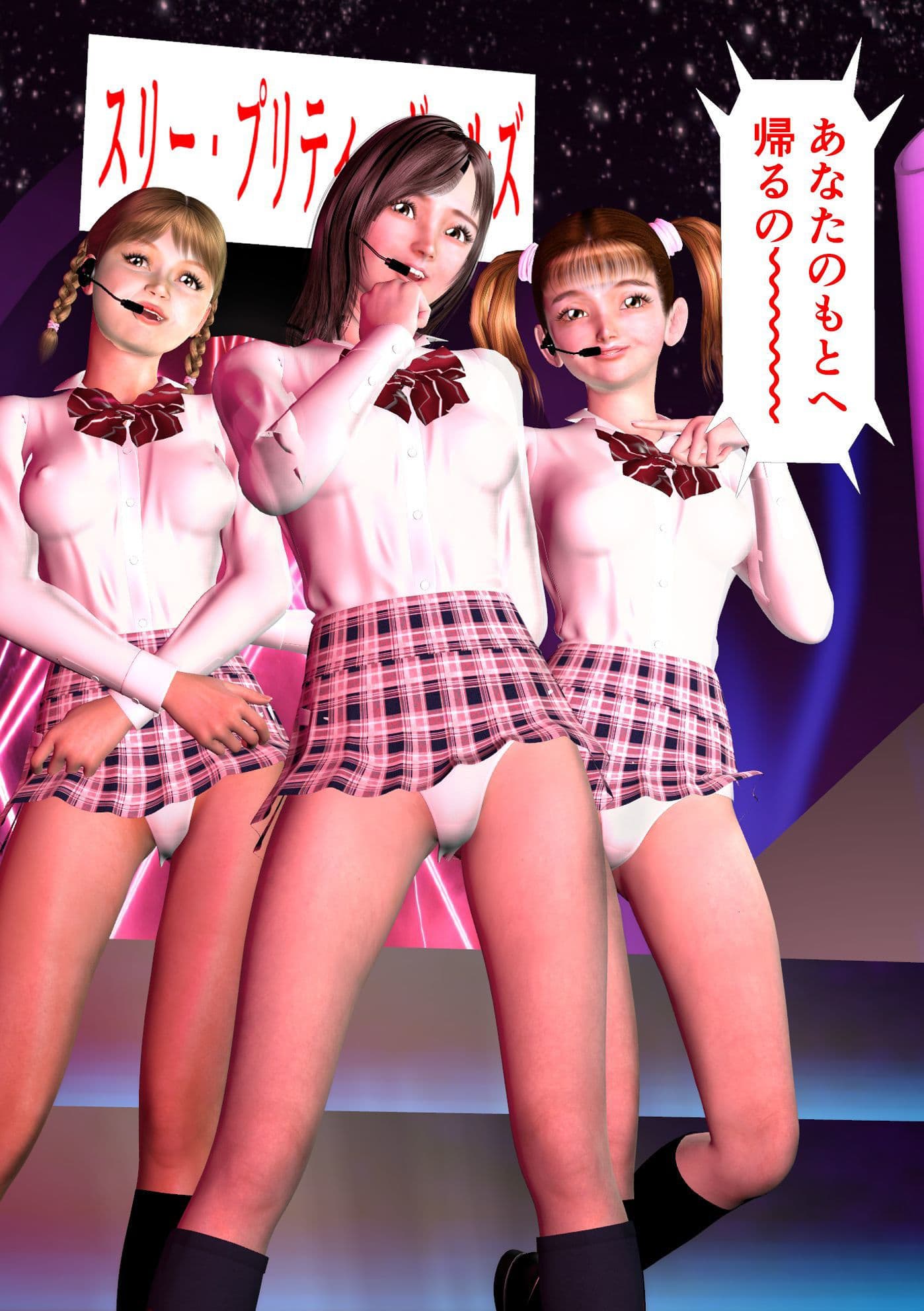 美少女アイドル割れ目開き 第1話 アイドル琴音飼育 サンプル 5